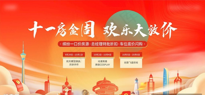 国庆中秋图片ai矢量模版下载