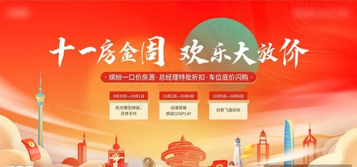 国庆中秋图片ai矢量模版下载