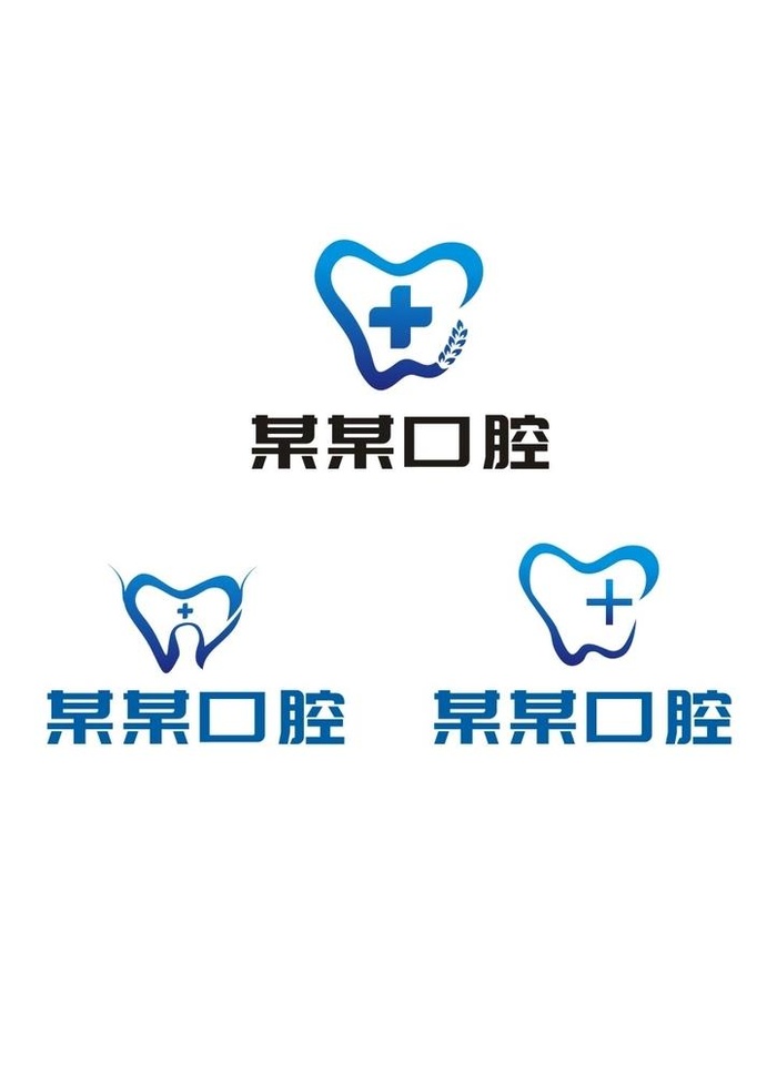 口腔logo图片cdr矢量模版下载