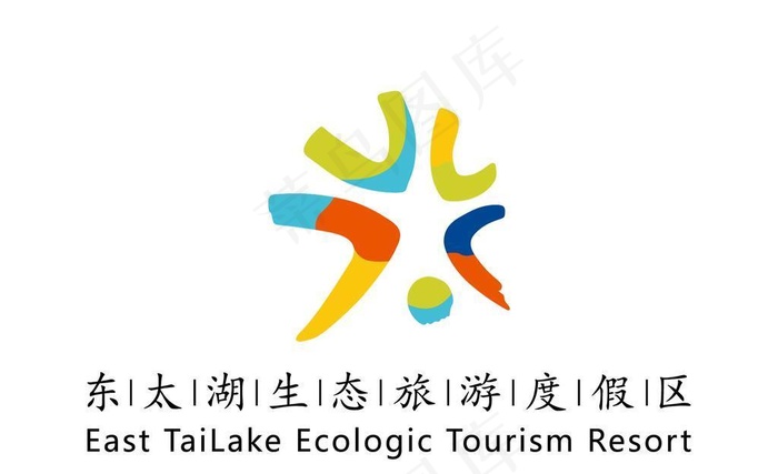 东太湖生态旅游度假区 LOGO图片ai矢量模版下载