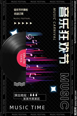 音乐海报图片