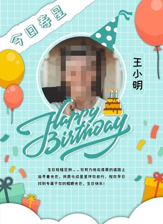 蓝色生日海报画面图片