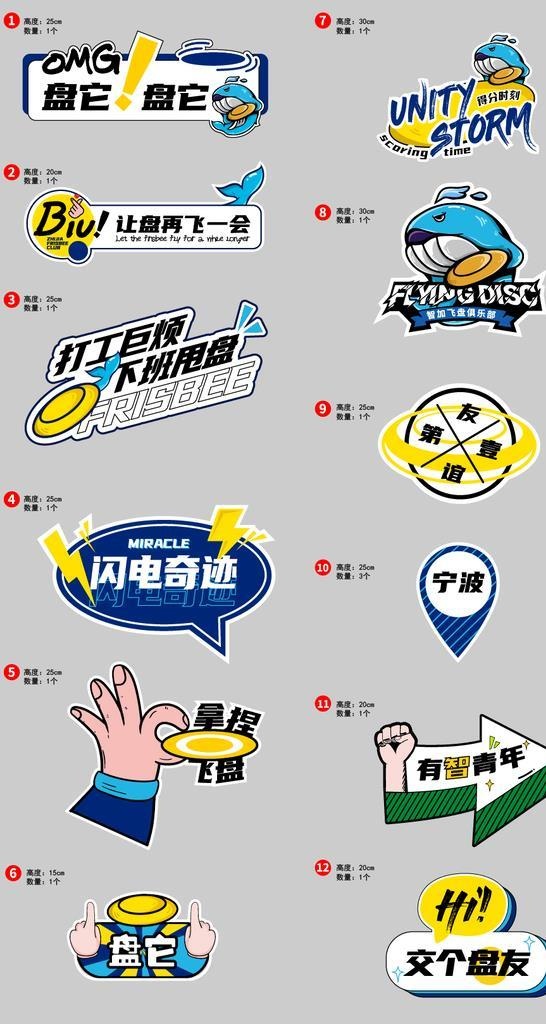 团建手举牌图片ai矢量模版下载