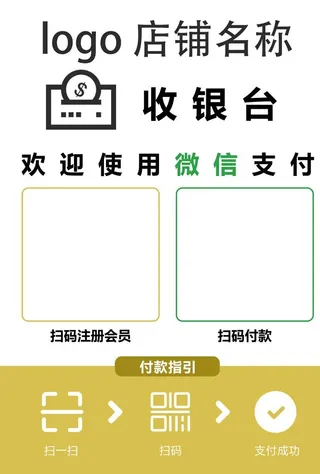 收款码 二维码 商家收款码图片