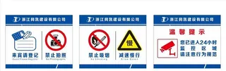 门卫室警示牌 温馨提示图片