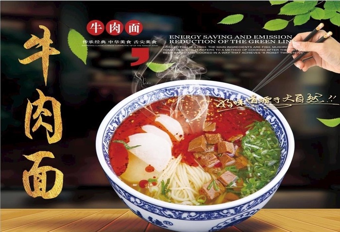 牛肉拉面海报图片