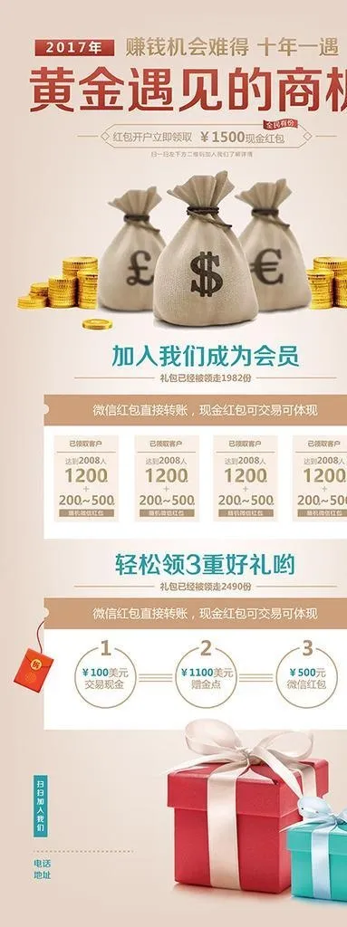 金融展架图片ai矢量模版下载