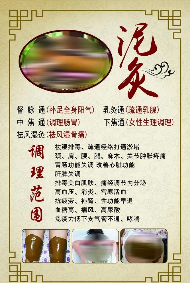 泥灸海报图片(2205x3386)psd模版下载