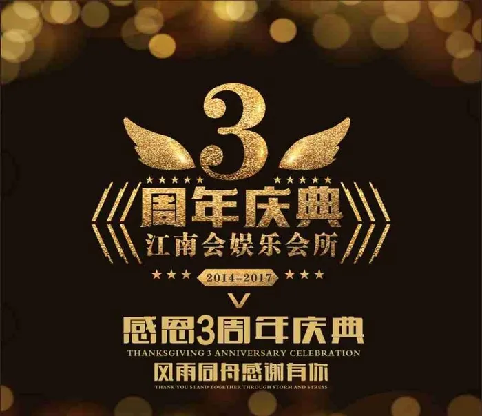周年庆图片cdr矢量模版下载