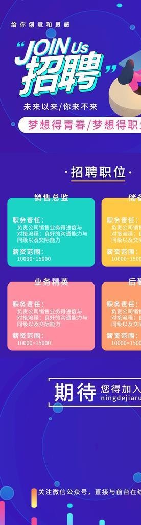 ui设计手机app招聘长页面图片(750x2000)psd模版下载