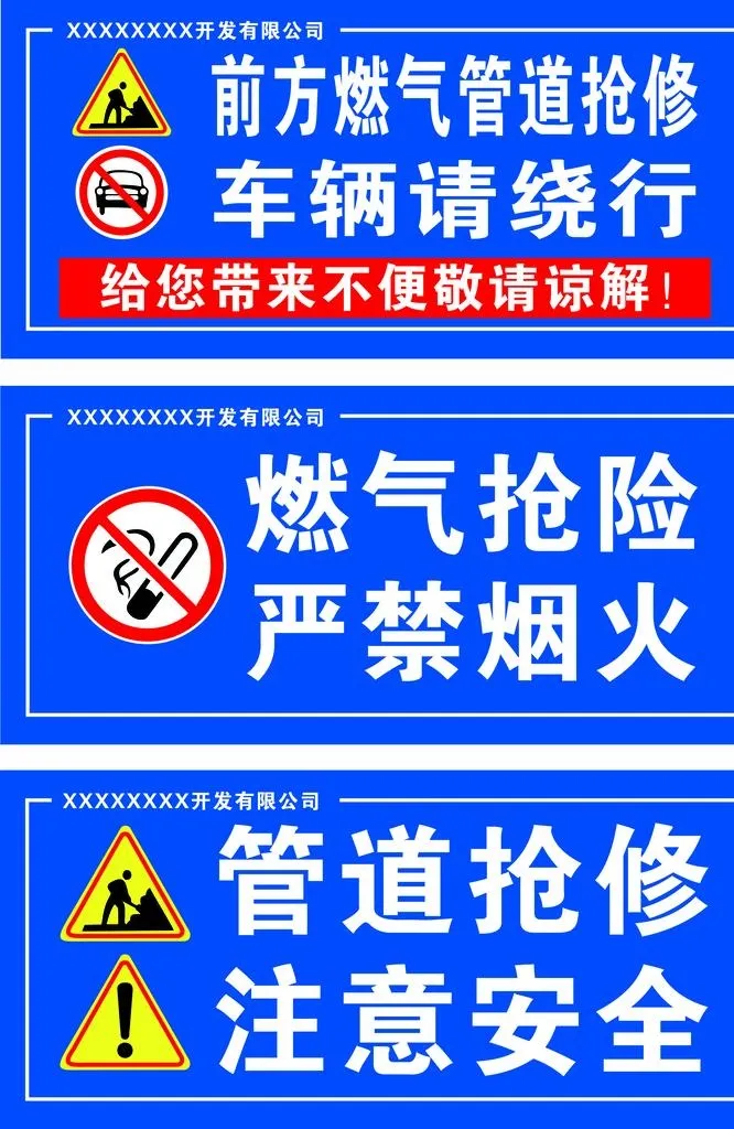 施工警示牌图片cdr矢量模版下载
