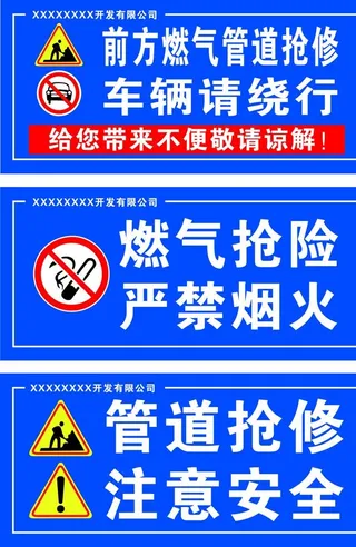 施工警示牌图片