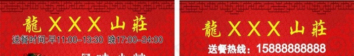 饭店名片模板图片cdr矢量模版下载