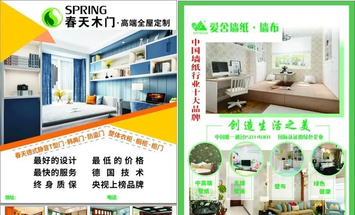 DM宣传单图片cdr矢量模版下载