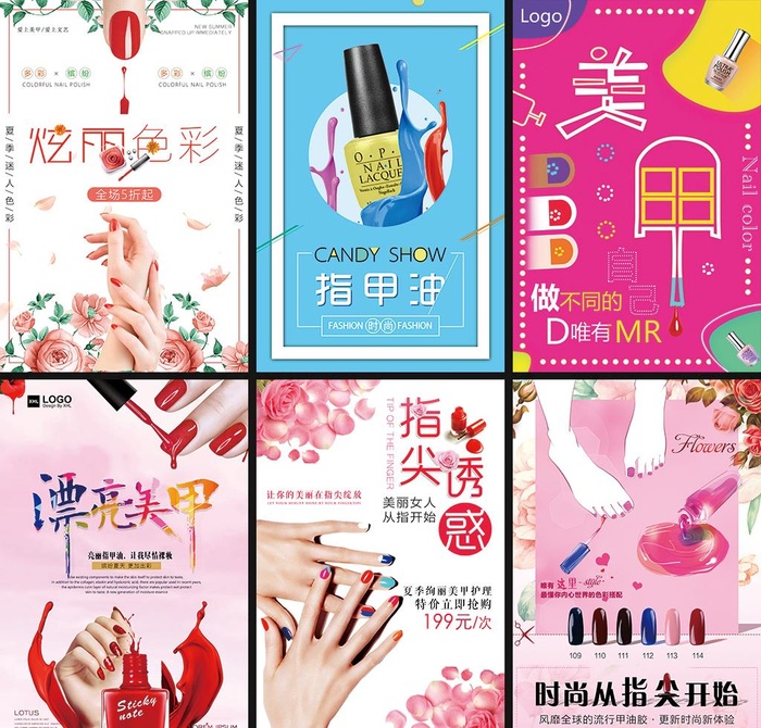 美甲海报图片(3543x5315)psd模版下载