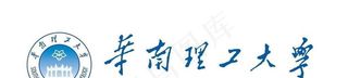 华南理工大学新版LOGO图片