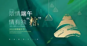 端午节图片