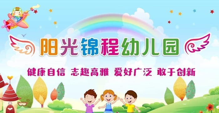 幼儿园 活动背景墙图片cdr矢量模版下载