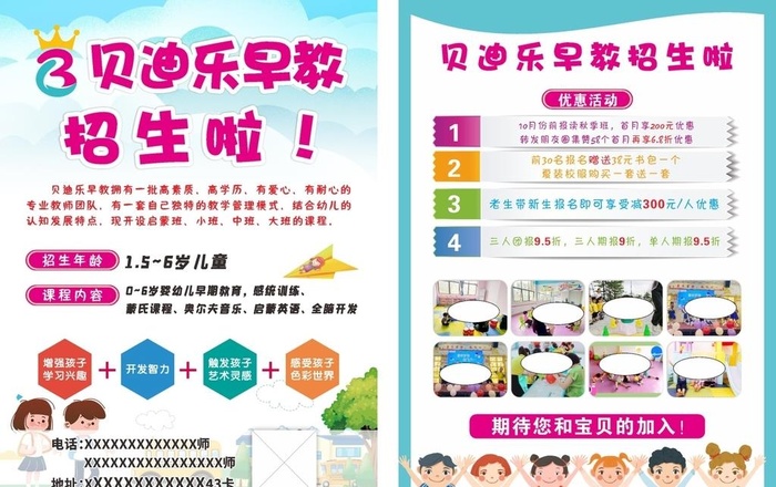 托管班,幼儿园招生,托管班墙画,托