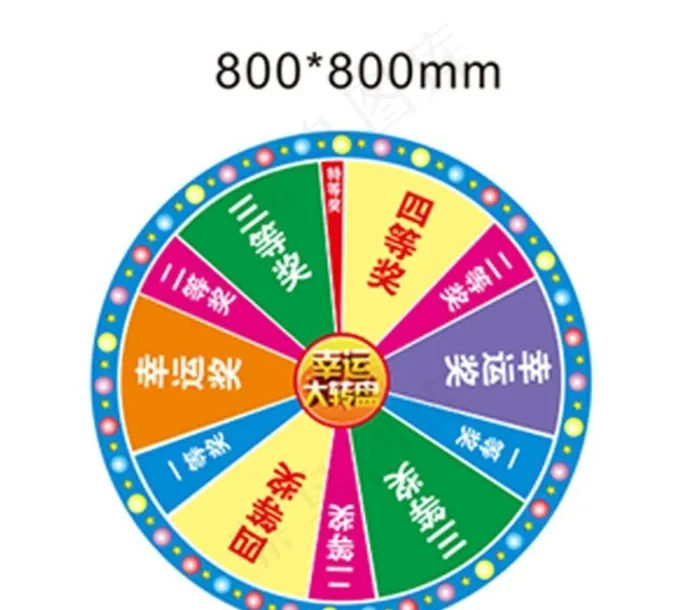 幸运大转盘图片cdr矢量模版下载