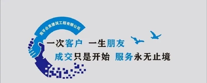 一次客户 一生朋友图片cdr矢量模版下载