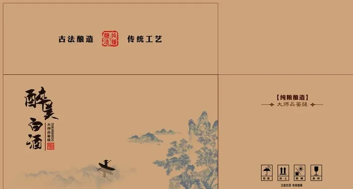 白酒外箱图片(7205x3969)psd模版下载
