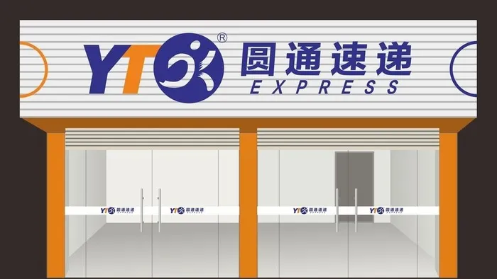 圆通速递招牌图片cdr矢量模版下载