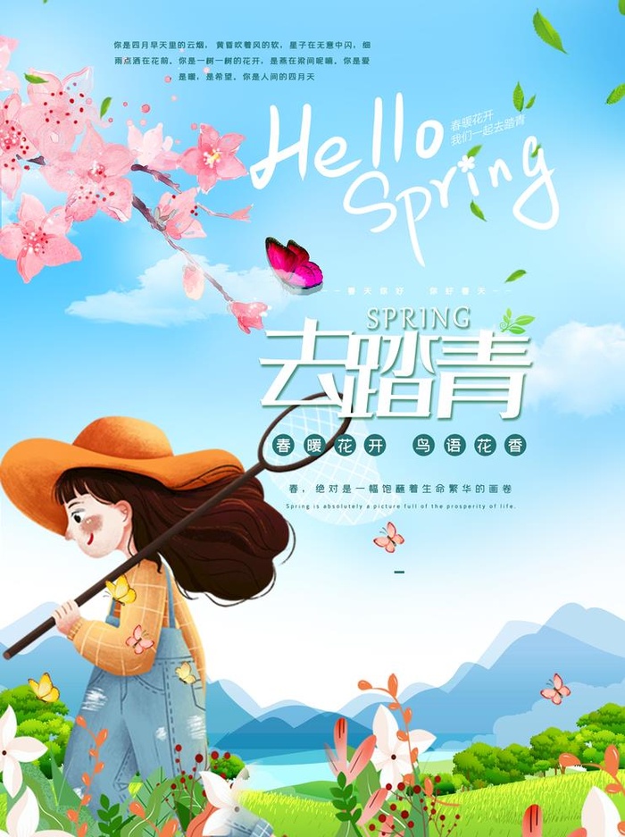 春天图片(4733x6543)psd模版下载