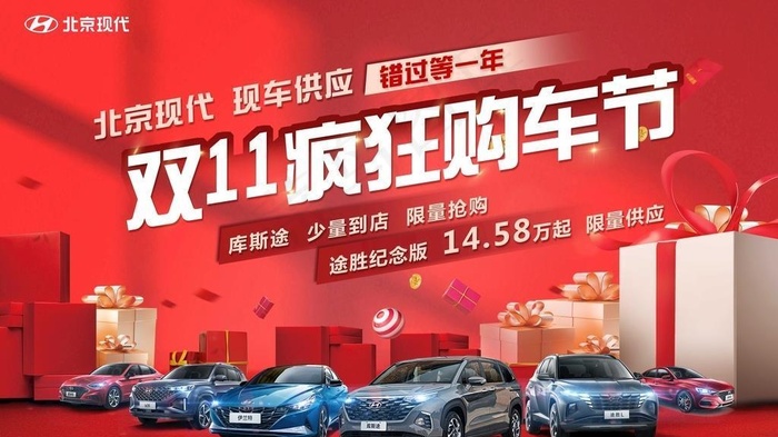 疯狂购车节图片