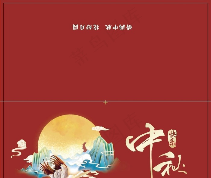 中秋贺卡图片ai矢量模版下载