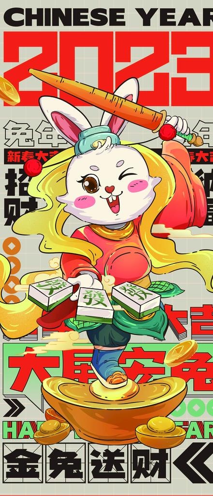 兔年春节红色促销海报图片(2484x5376)psd模版下载