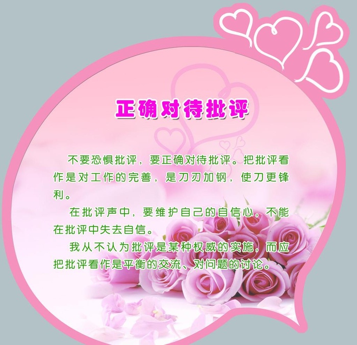 心理健康系列图片