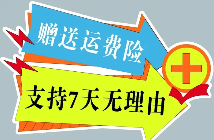 异形箭头图片(1575x1083)