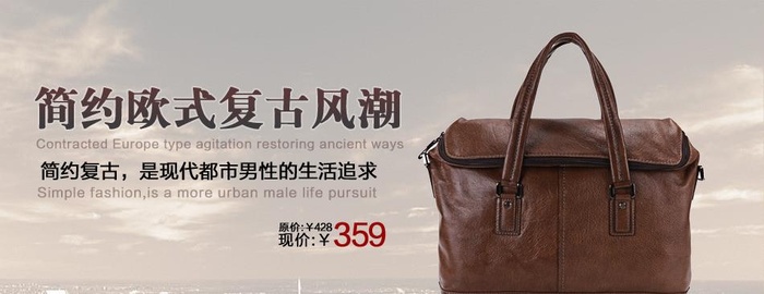 淘宝男包广告 皮具包包促销栏 私语空间图片(950x430)psd模版下载