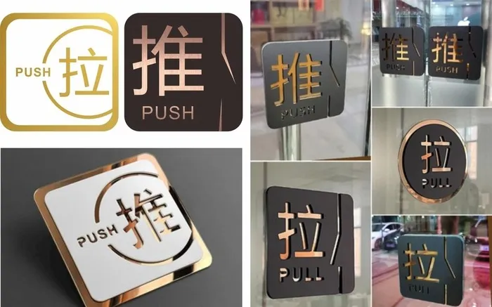 推拉图片cdr矢量模版下载