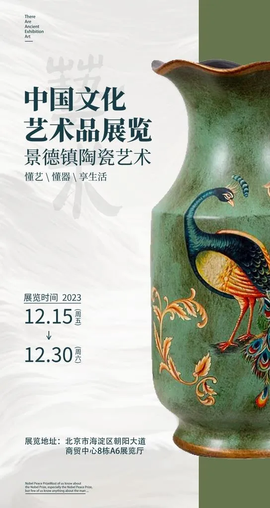 中国文化艺术展海报图片(4500x8000)psd模版下载