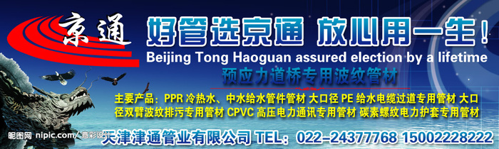 管广告图片(9843x2953)psd模版下载