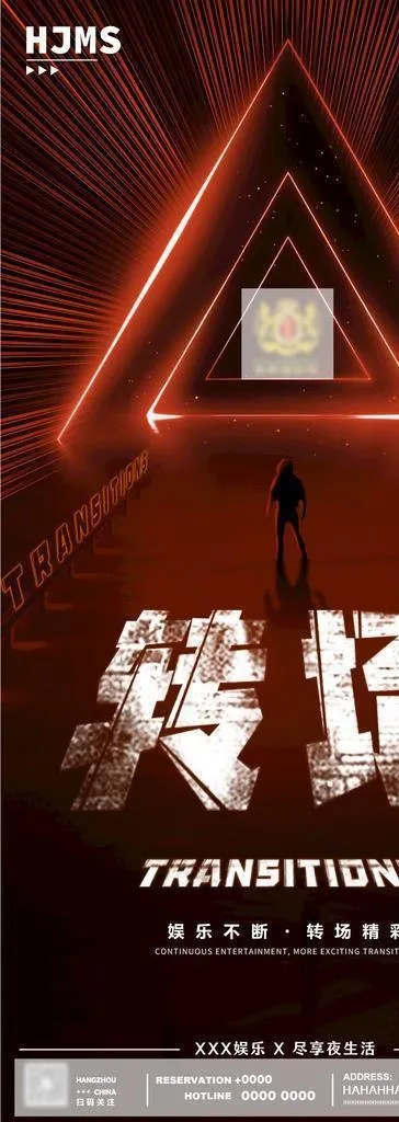 转场图片(2480x4843)psd模版下载