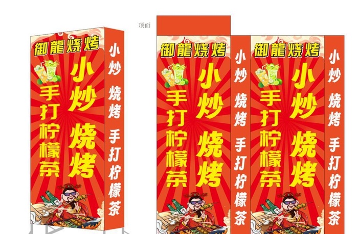 宵夜烧烤灯箱图片