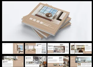 高端家装画册设计图片