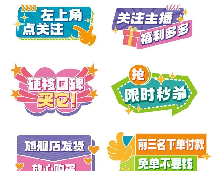 直播手举牌图片