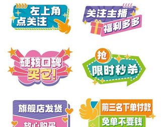 直播手举牌图片