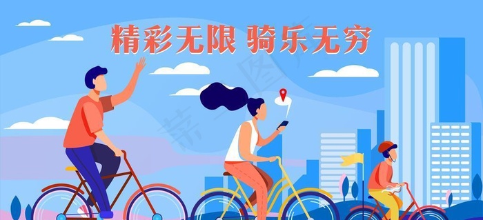 骑行图片ai矢量模版下载