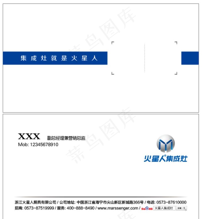 火星人名片图片ai矢量模版下载