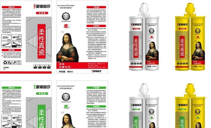 美缝剂 黄白管 包装设计图片