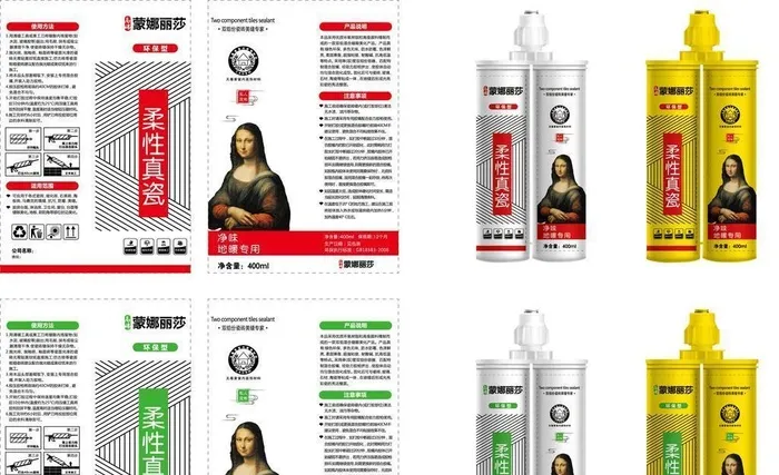 美缝剂 黄白管 包装设计图片ai矢量模版下载