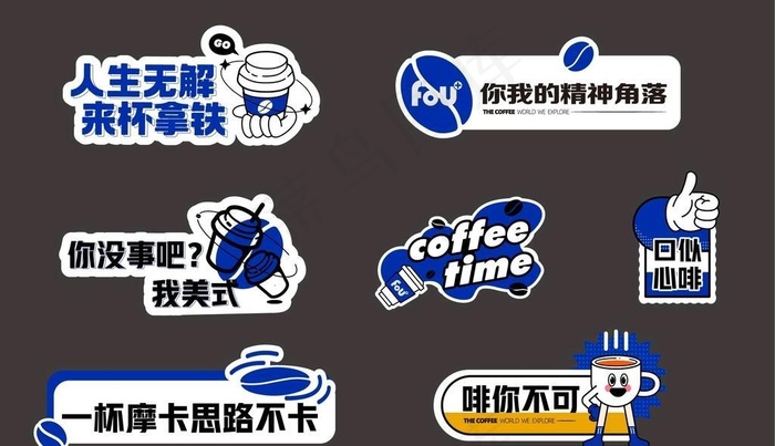 创意卡通咖啡手举牌图片