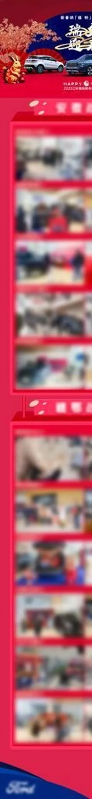 春节汽车活动长图图片