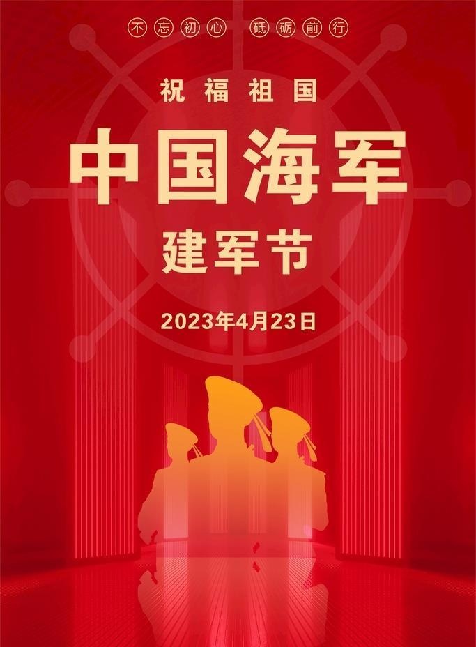 海军强军梦,强国梦,中国海军海报,cdr矢量模版下载