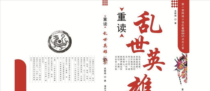 封面设计图片(5339x2835)psd模版下载